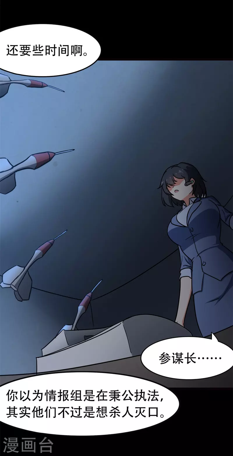  第247话 第11页