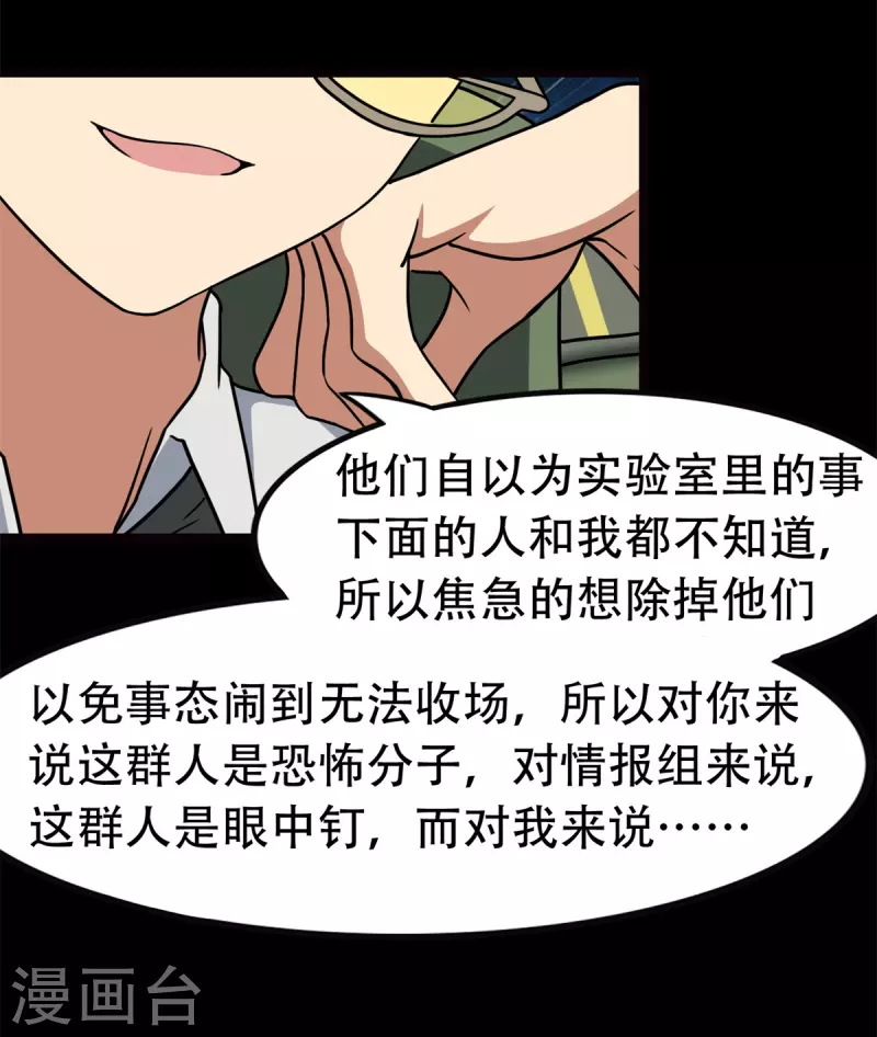  第247话 第12页