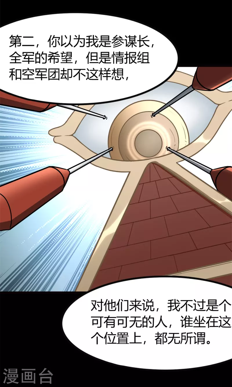  第247话 第14页