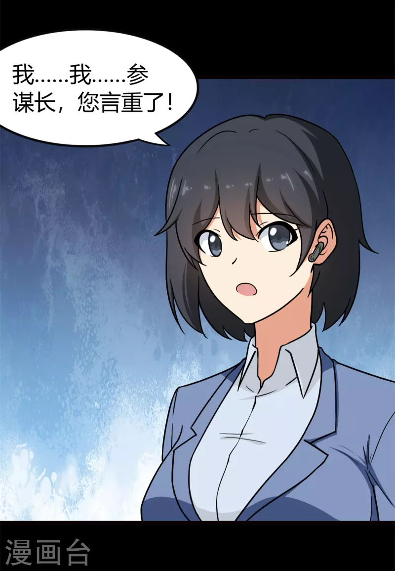  第247话 第15页