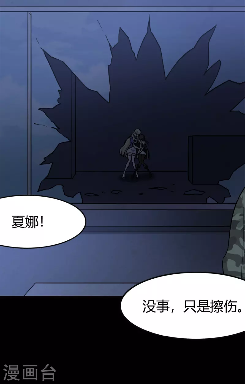  第247话 第28页