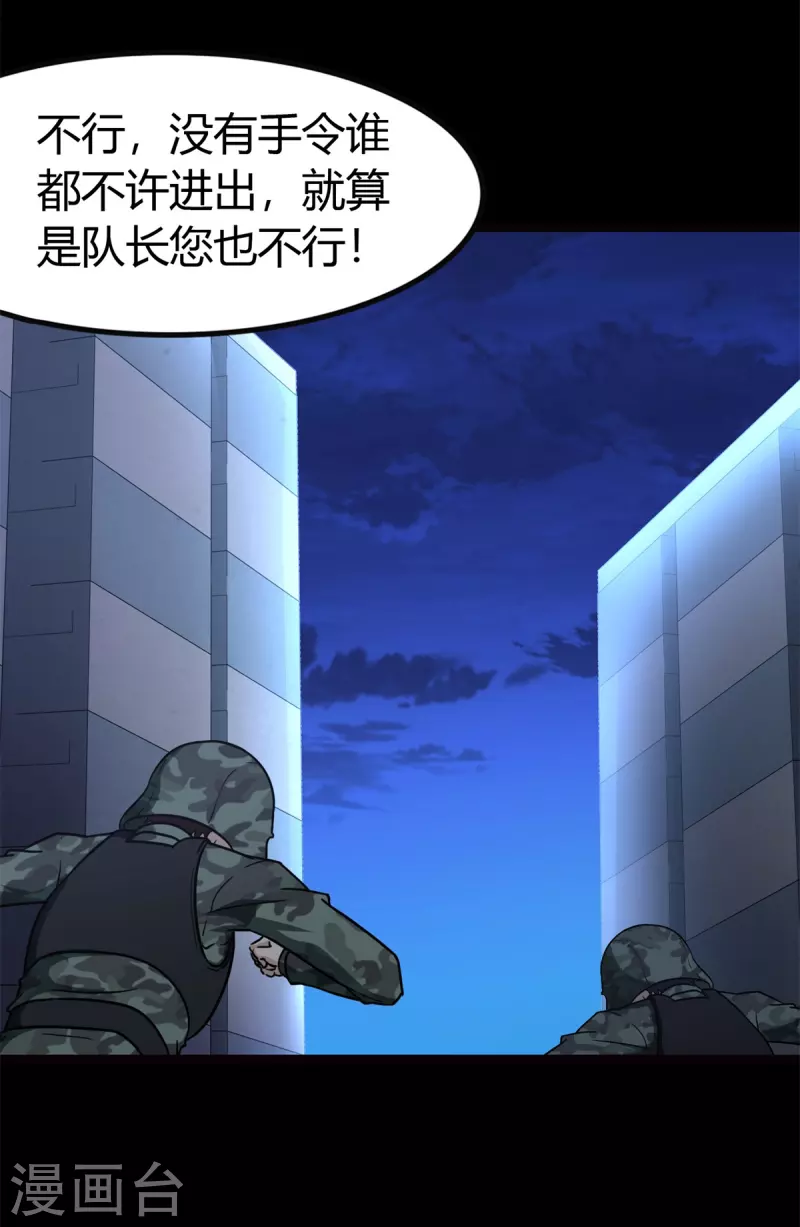  第247话 第30页