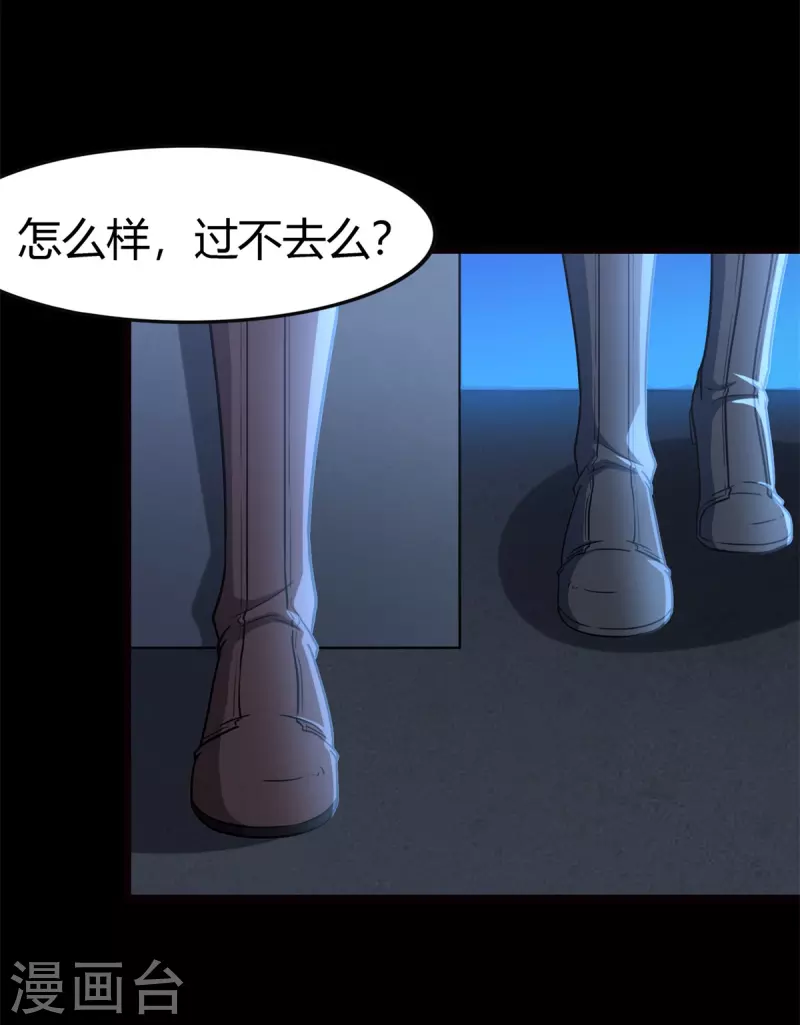  第247话 第32页