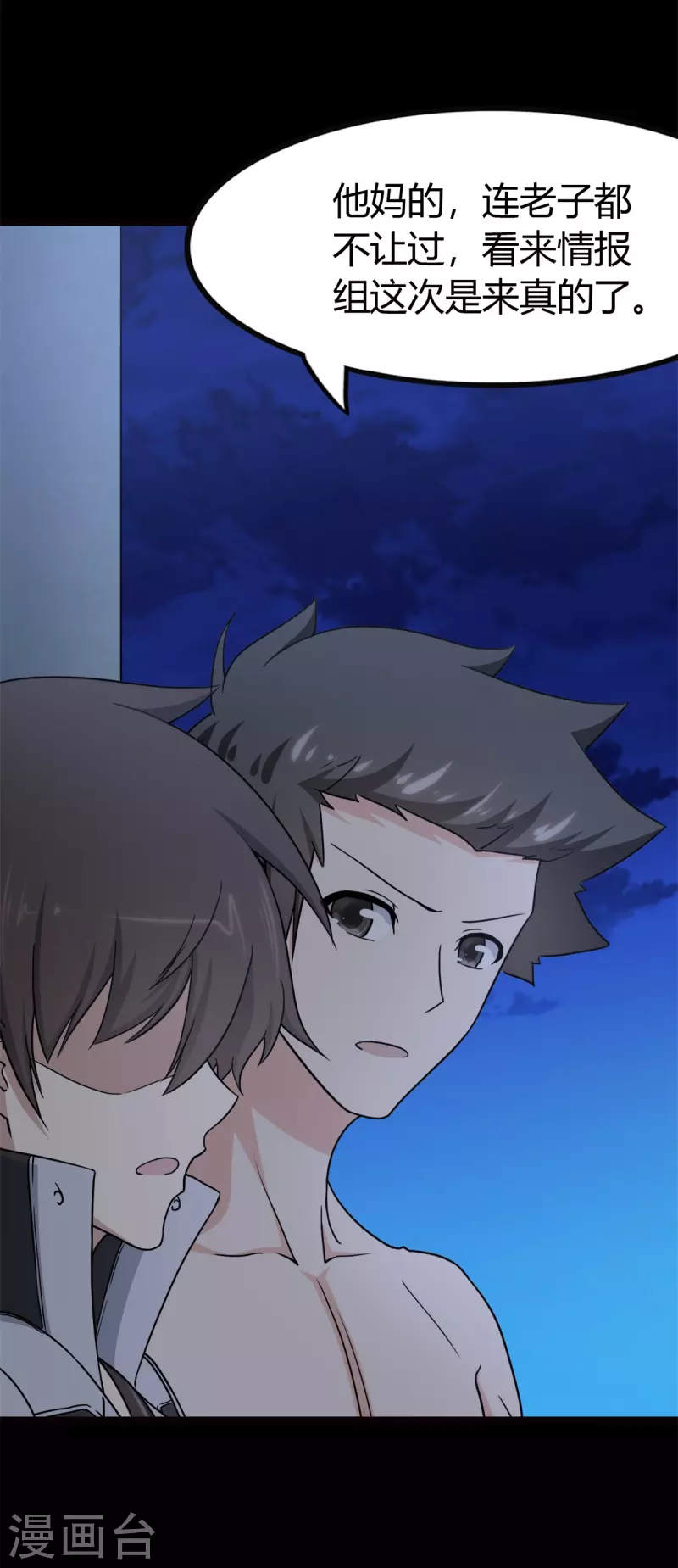  第247话 第33页