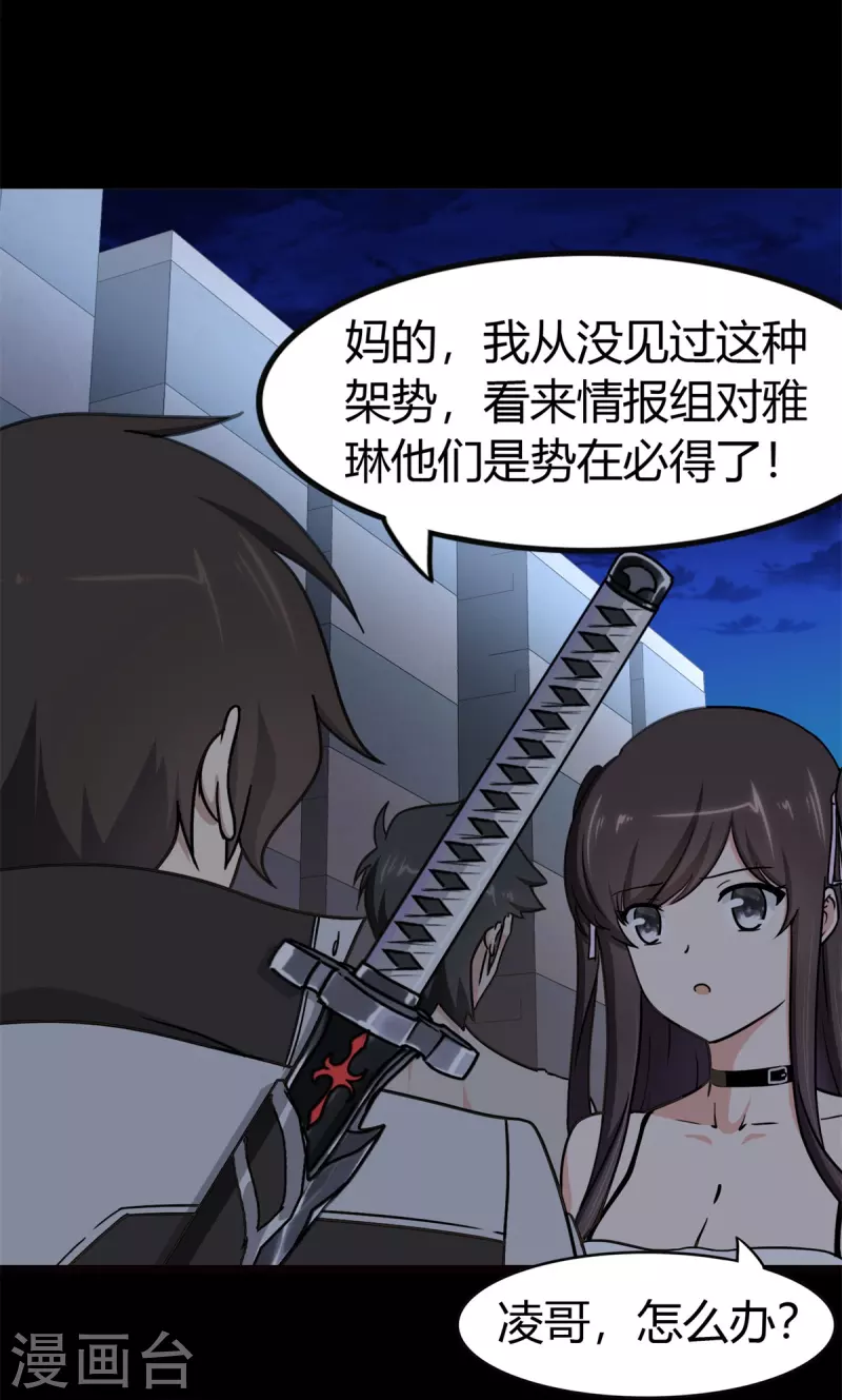  第247话 第34页