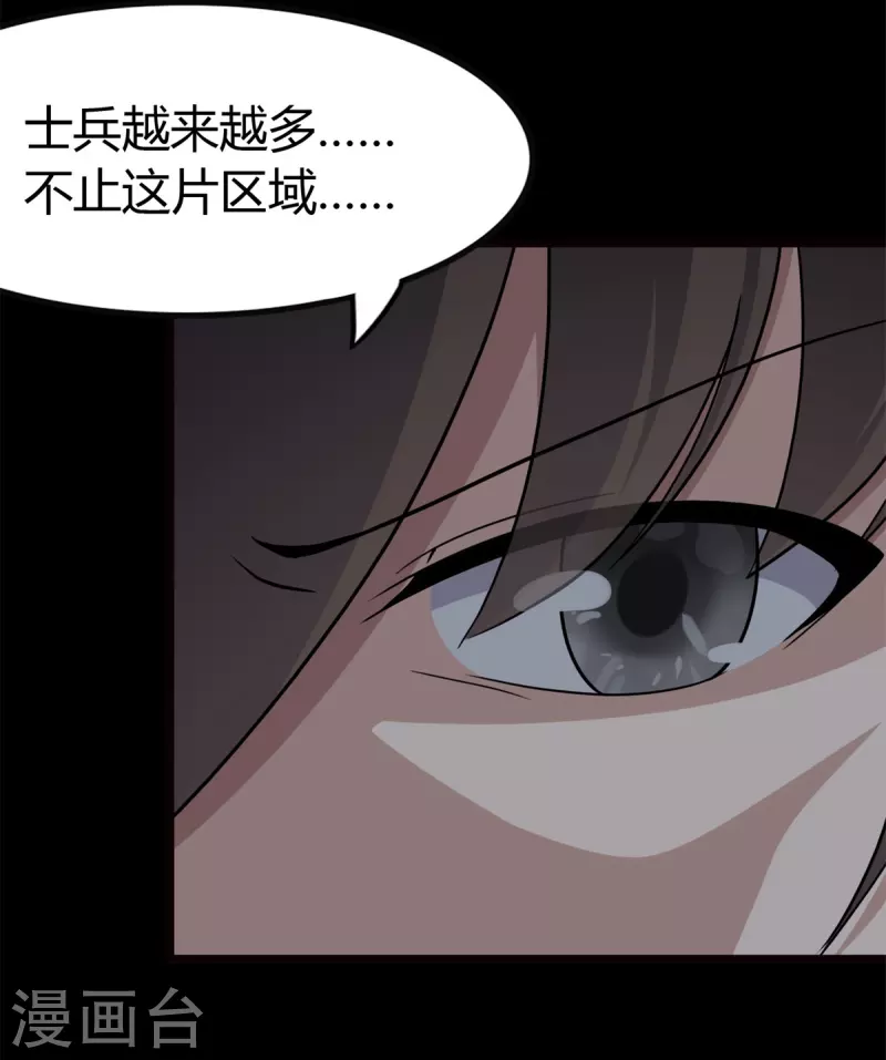  第247话 第35页