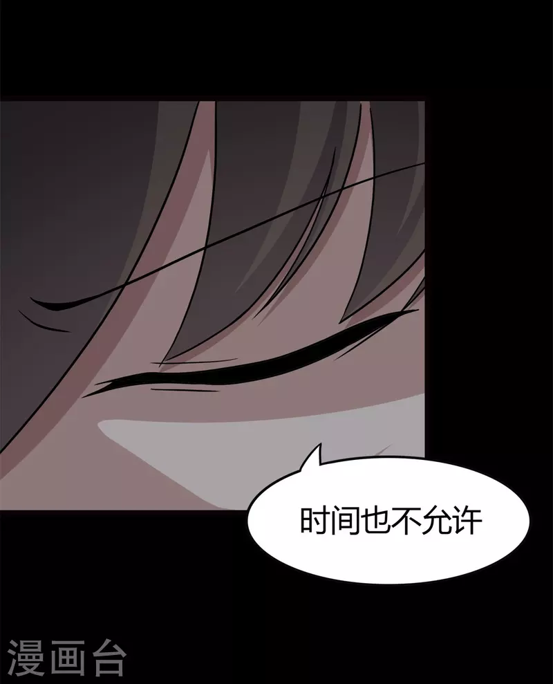  第247话 第37页