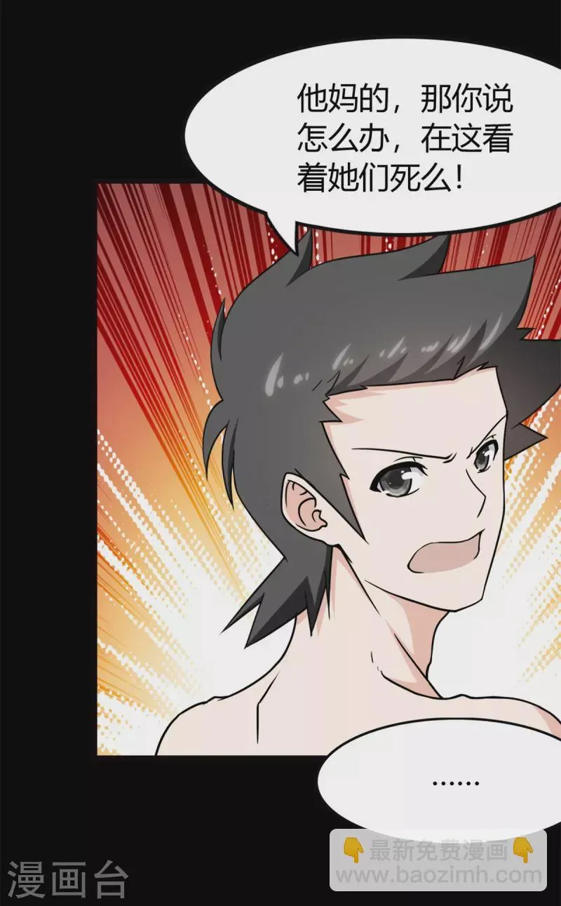  第247话 第40页