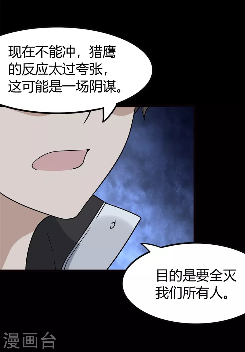  第247话 第41页
