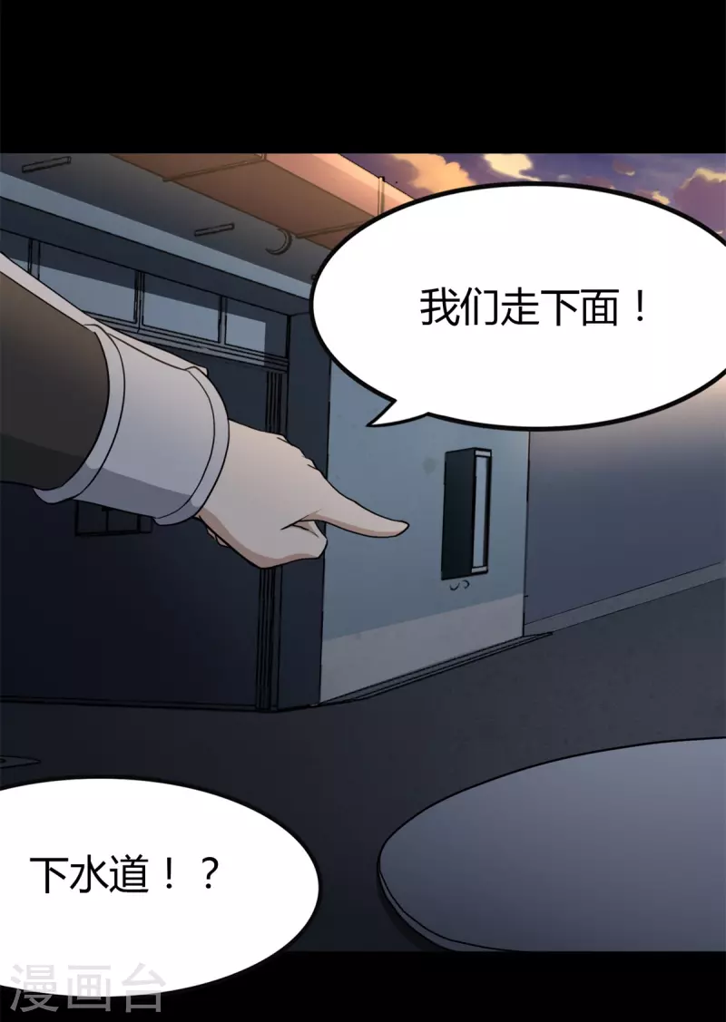  第247话 第44页