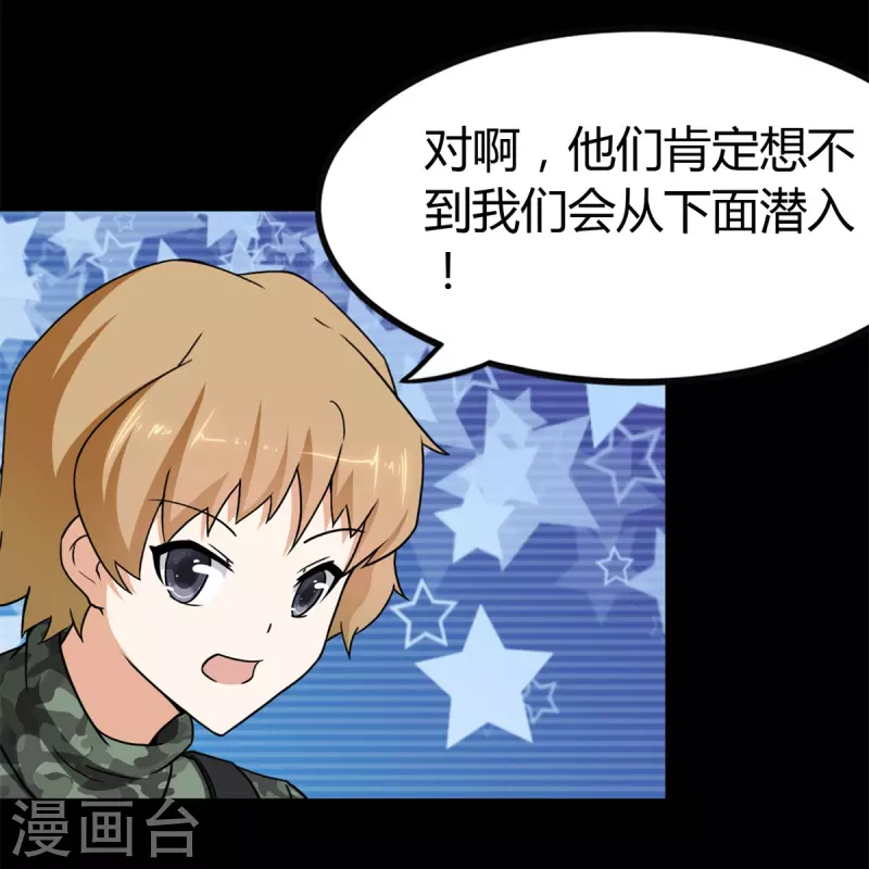  第247话 第45页