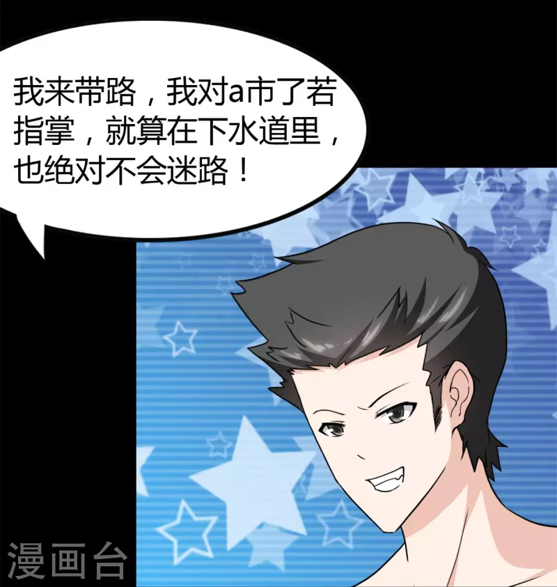  第247话 第46页