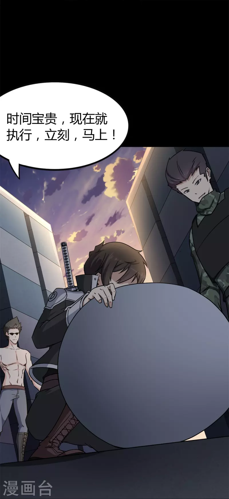  第247话 第47页