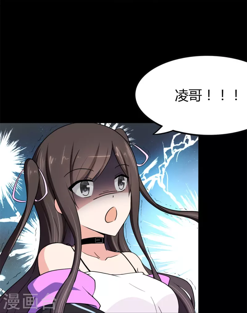 第247话 第48页