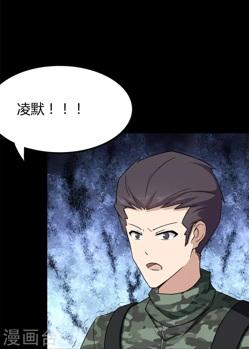  第247话 第49页
