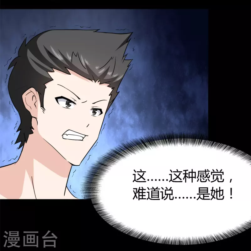  第247话 第52页