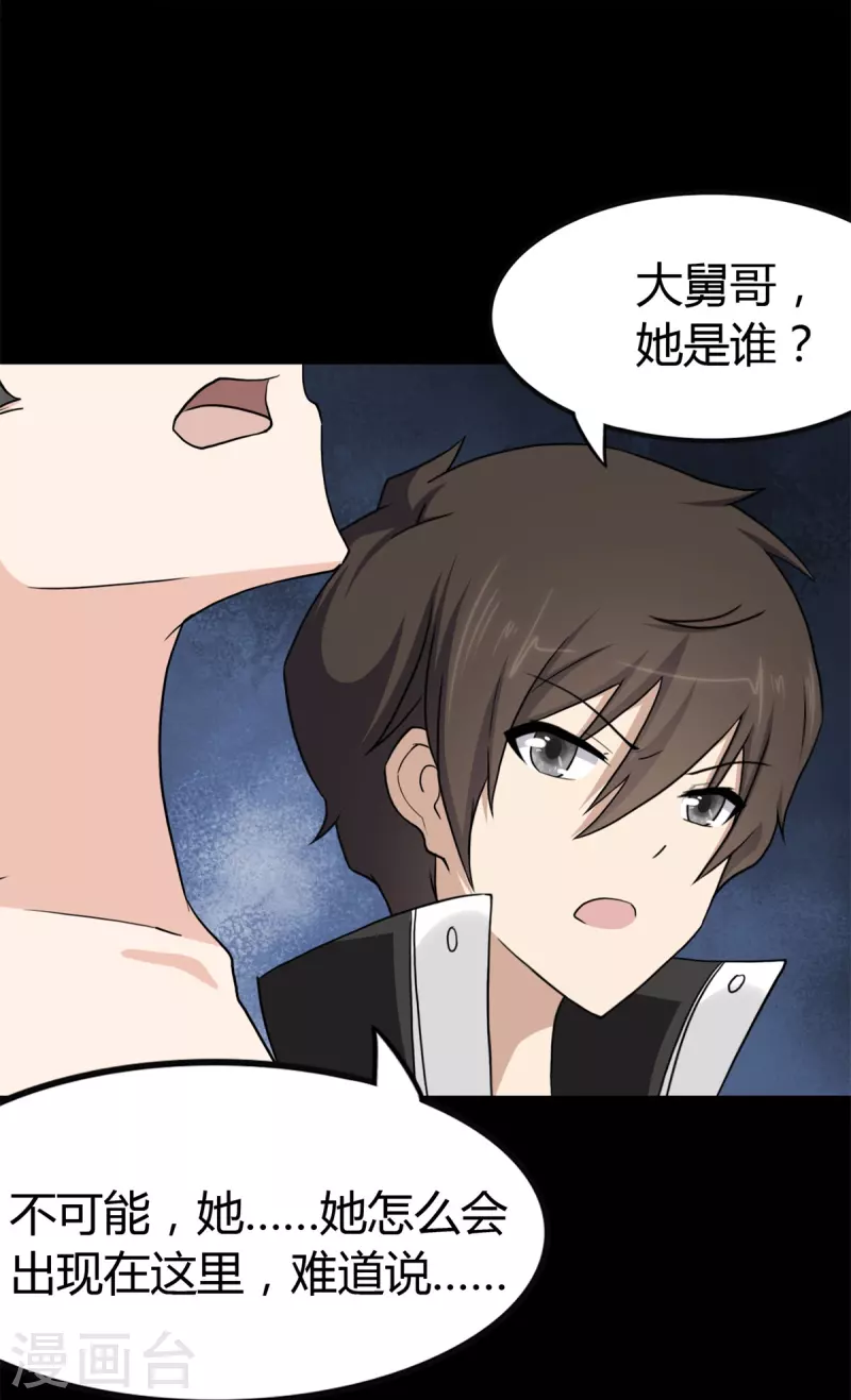  第247话 第55页