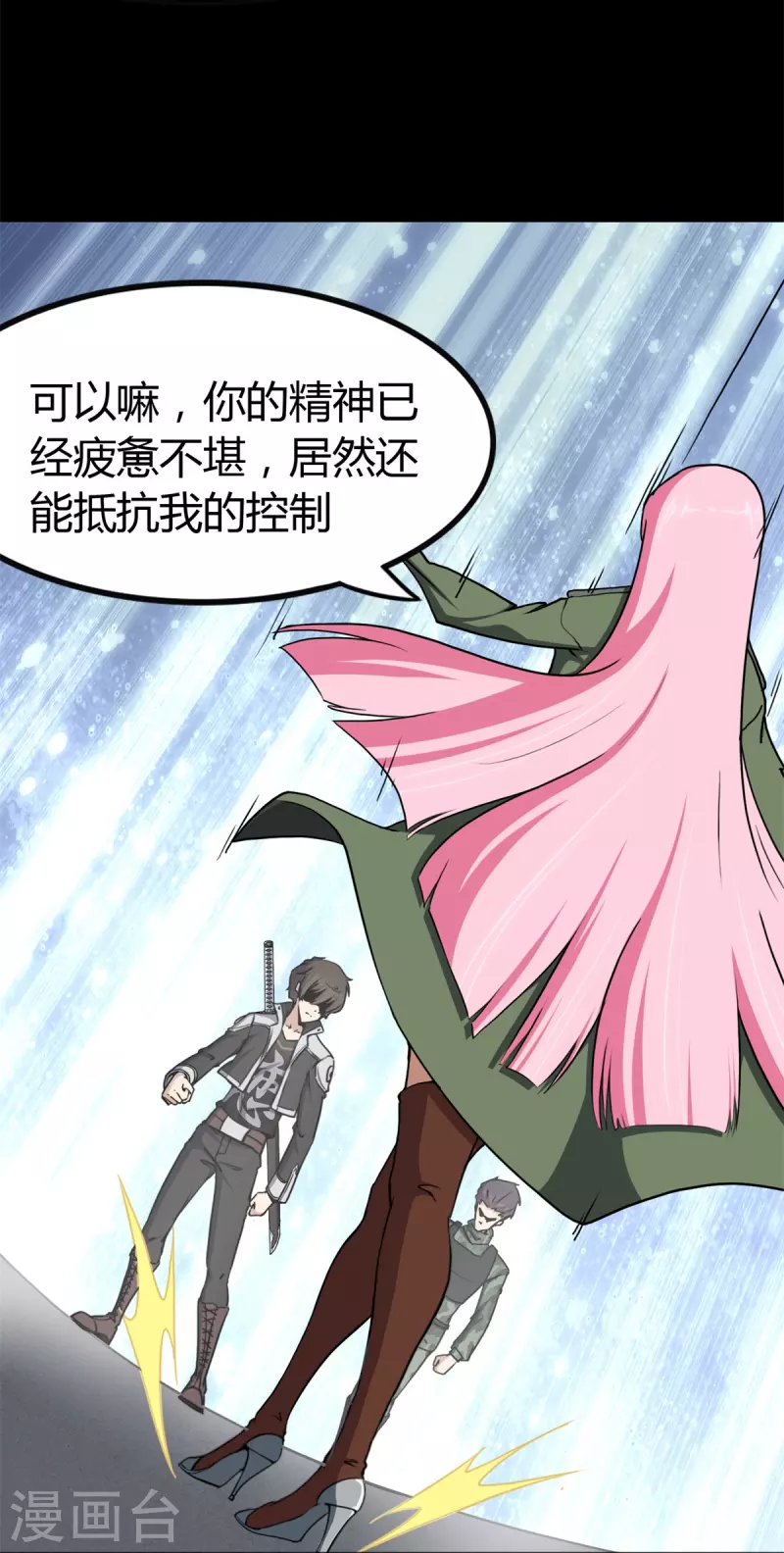  第247话 第56页