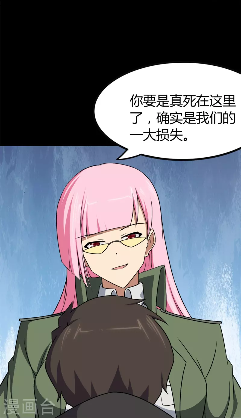 第247话 第57页