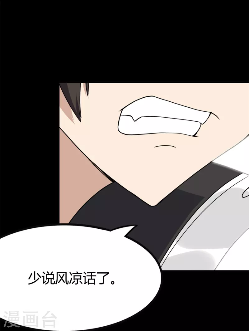  第247话 第58页