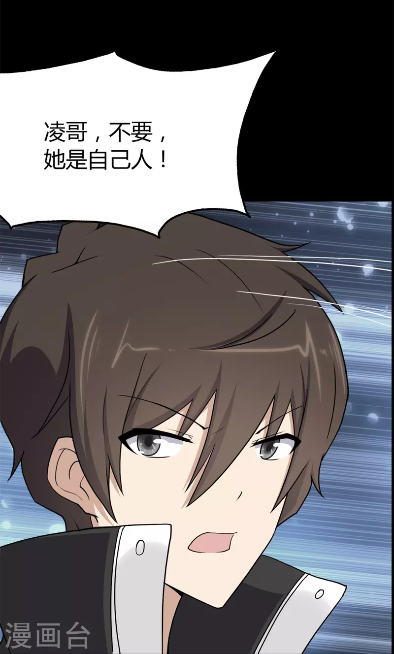  第247话 第60页