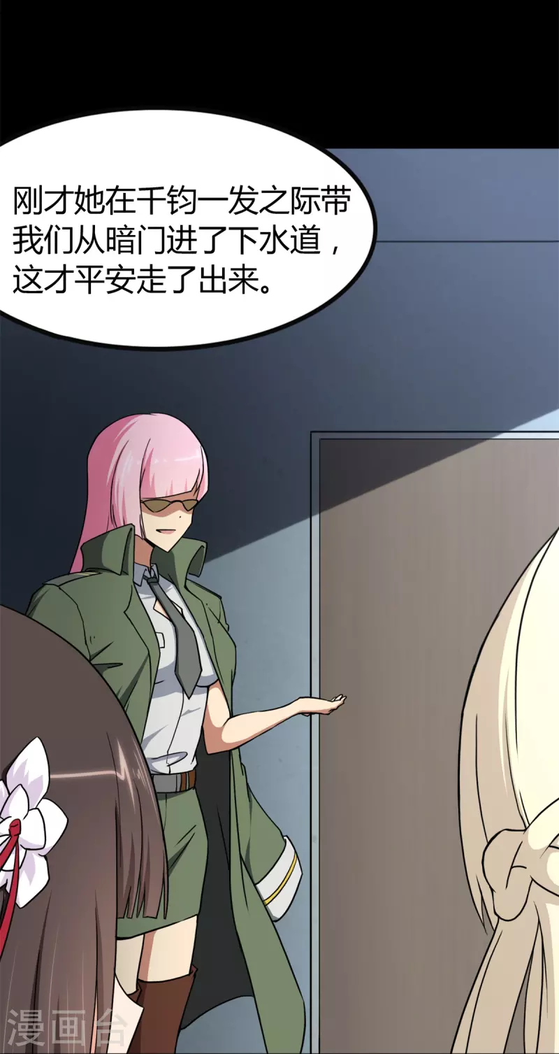  第247话 第62页