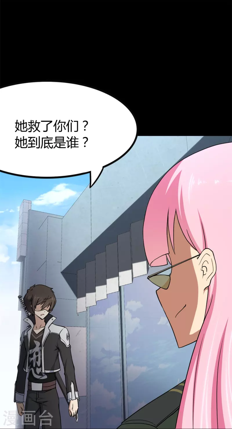  第247话 第63页