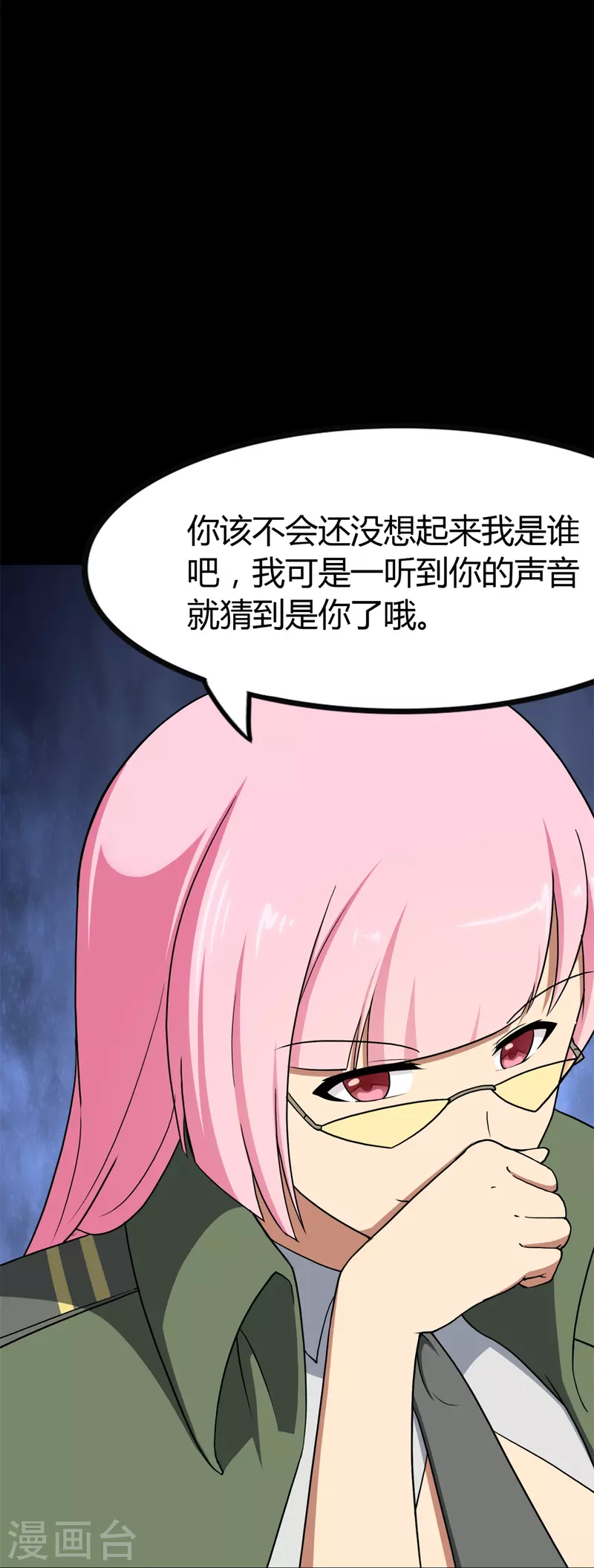  第247话 第64页