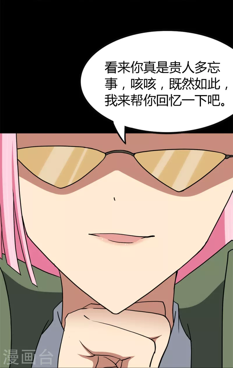  第247话 第66页