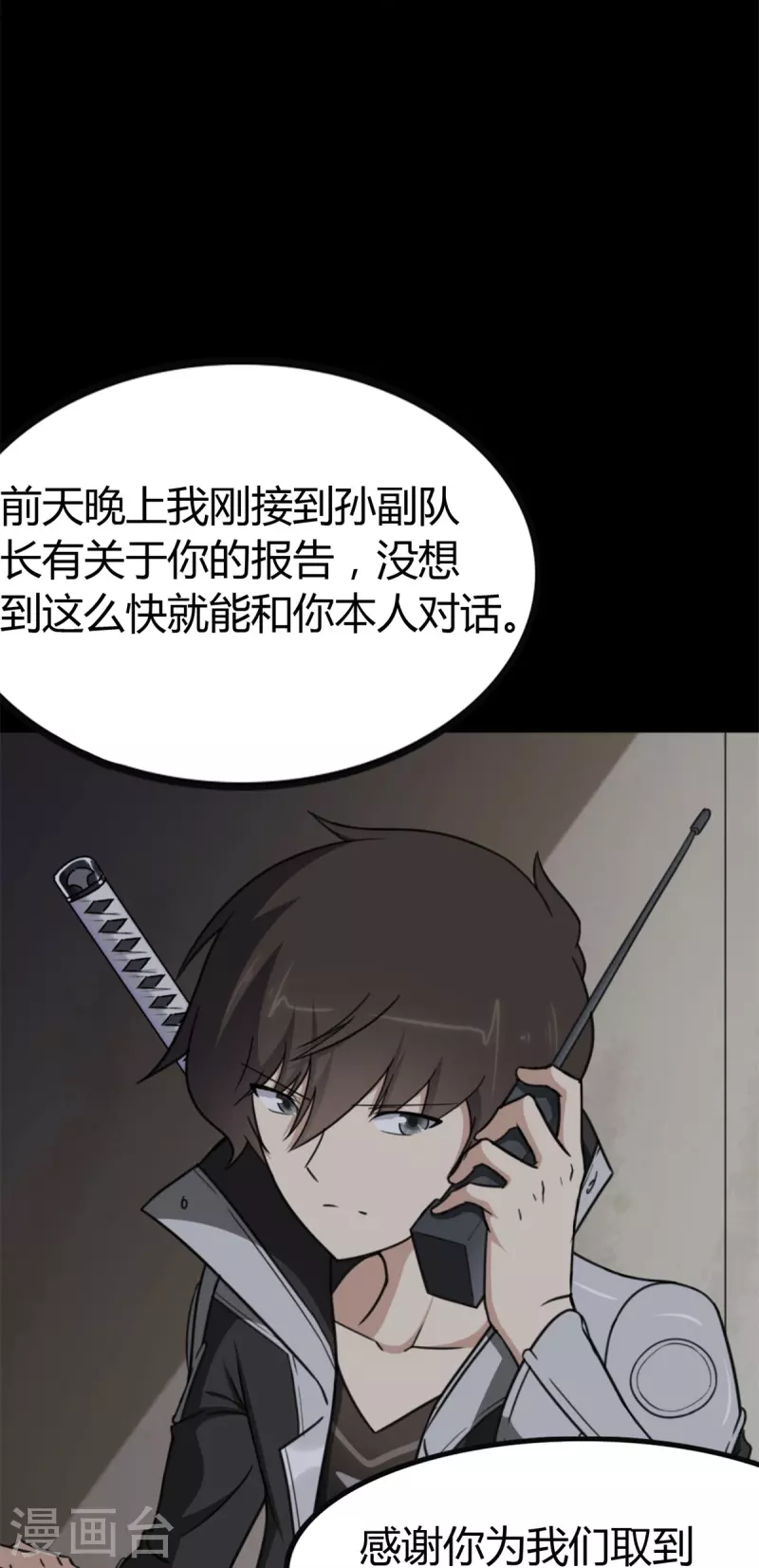  第247话 第67页