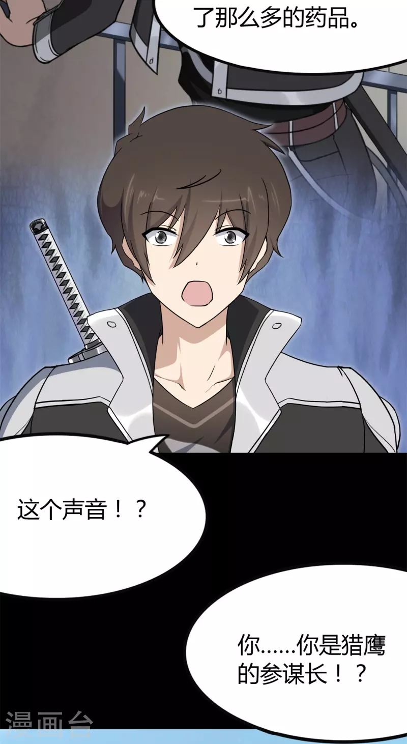 第247话 第68页