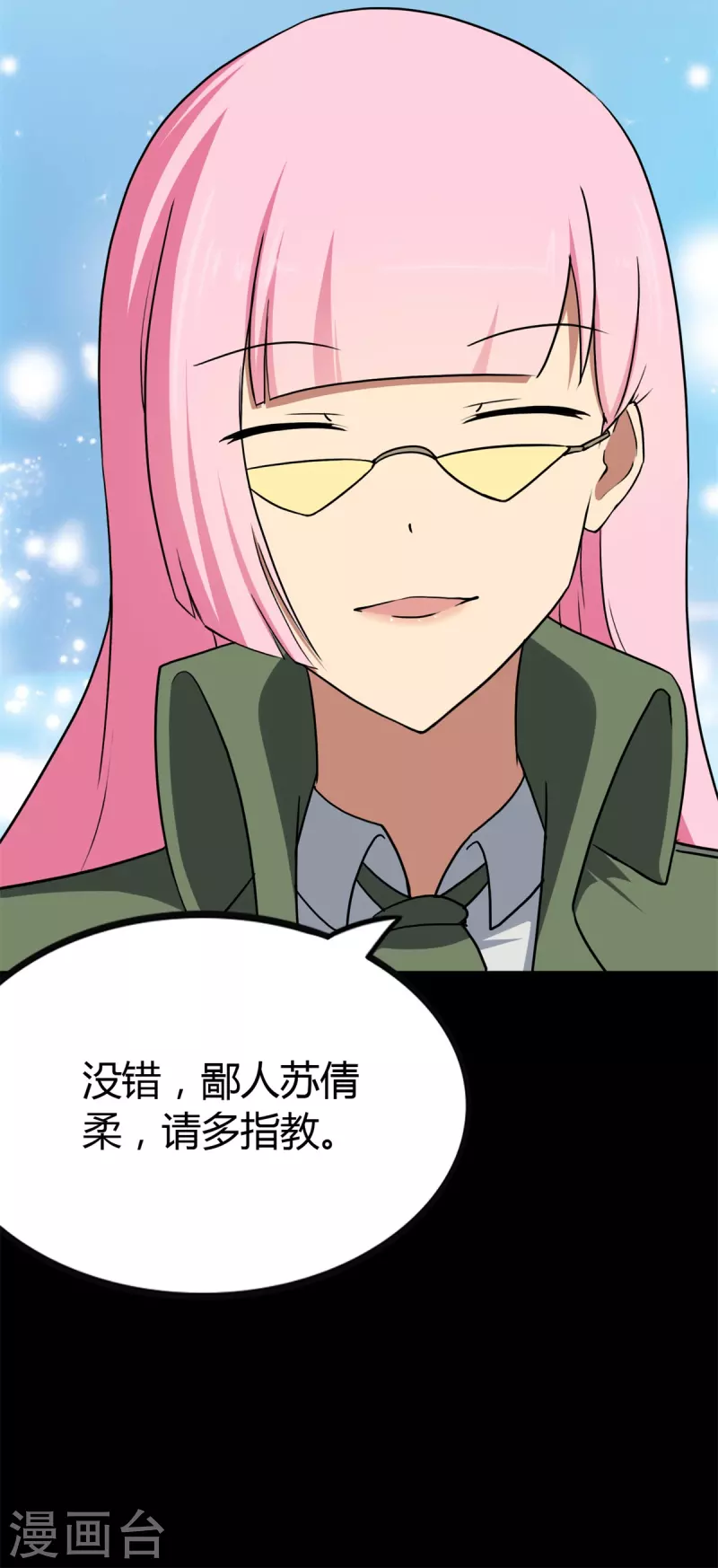  第247话 第69页
