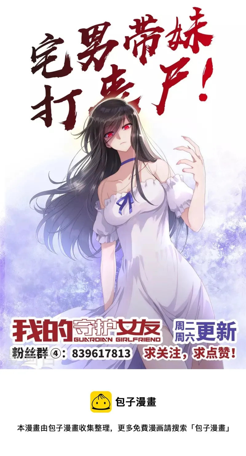  第247话 第70页