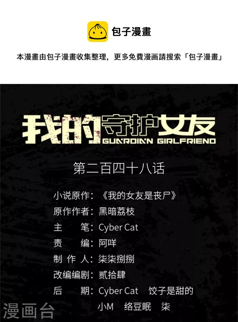 第248话 第1页