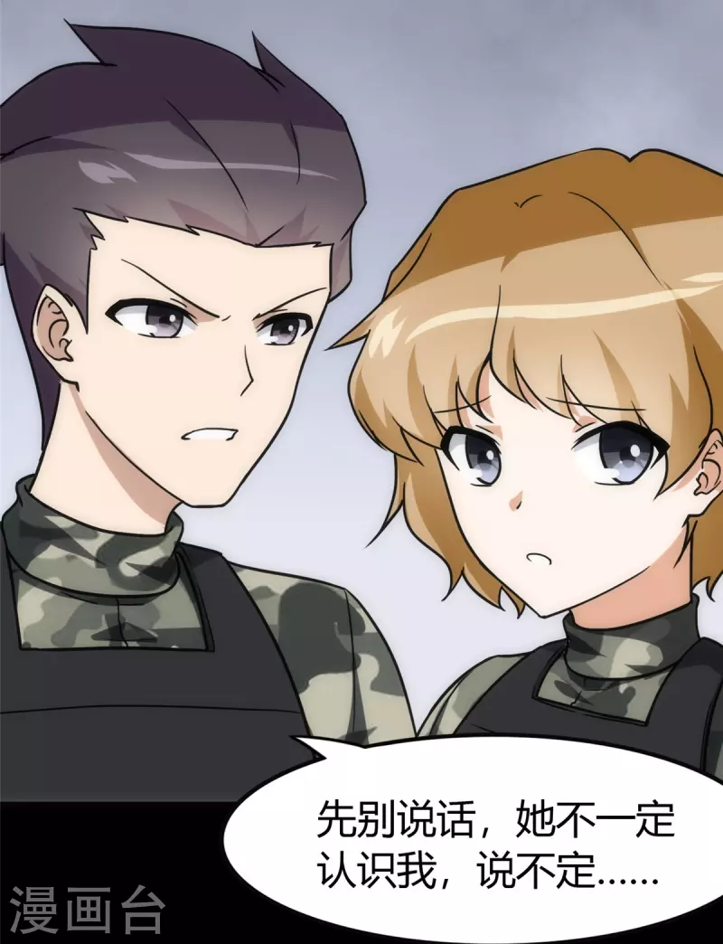  第248话 第4页