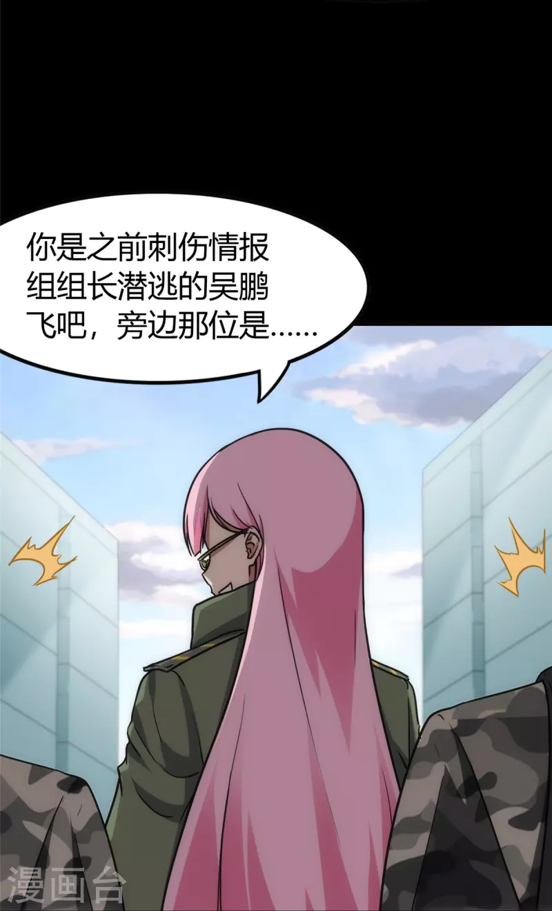  第248话 第5页