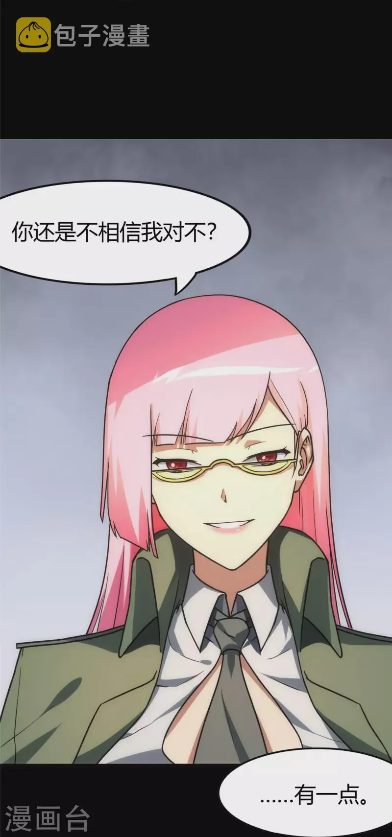  第248话 第12页