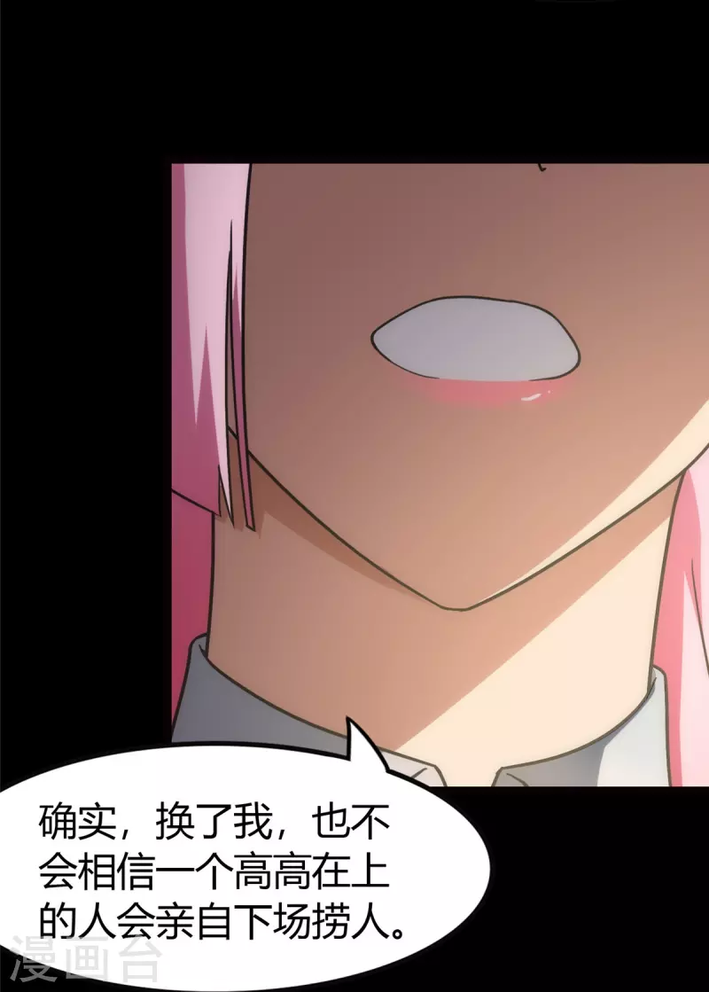  第248话 第13页