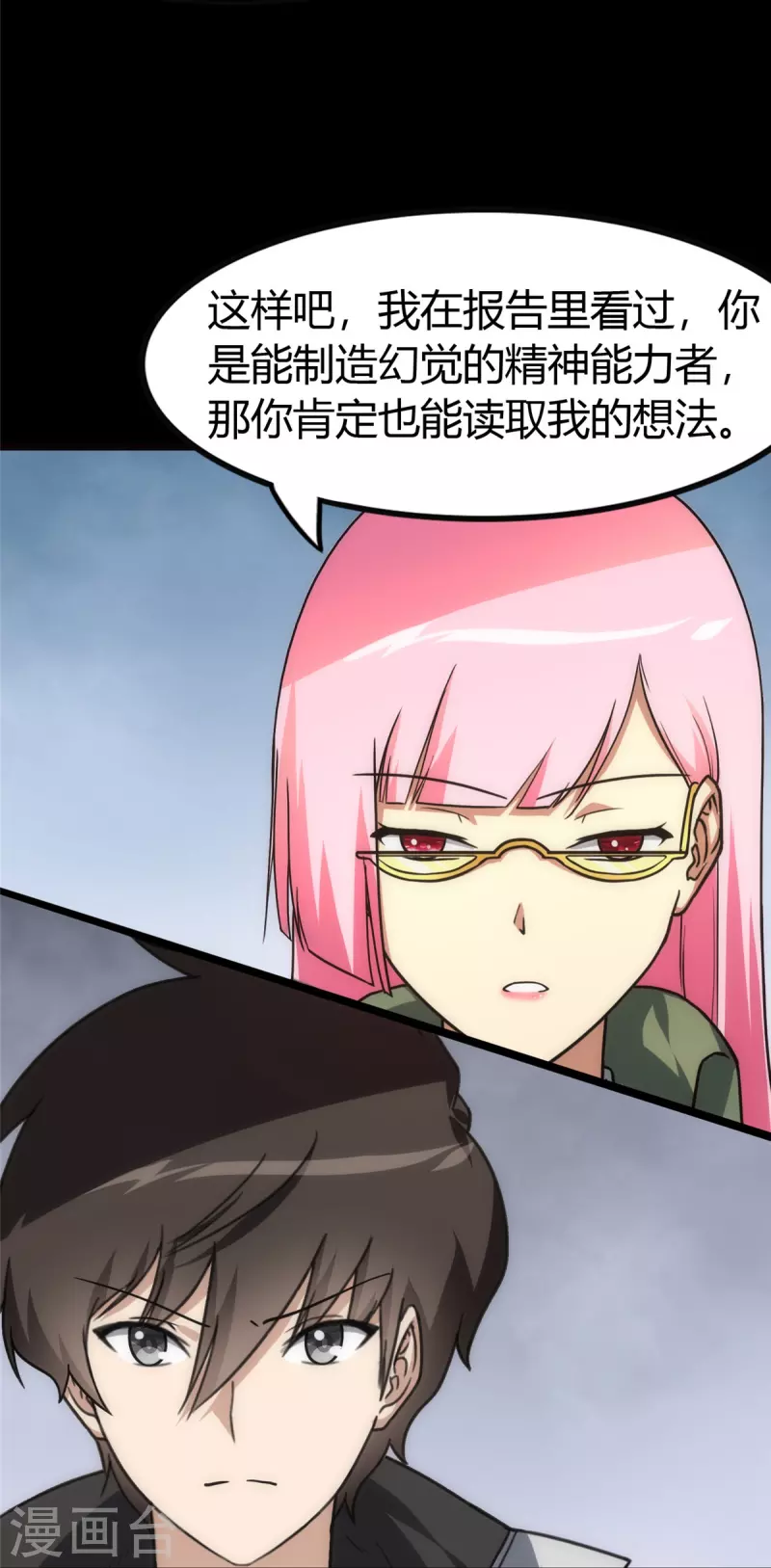  第248话 第14页