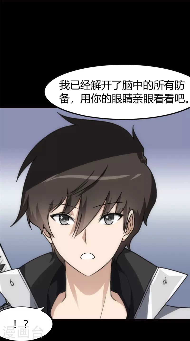  第248话 第15页