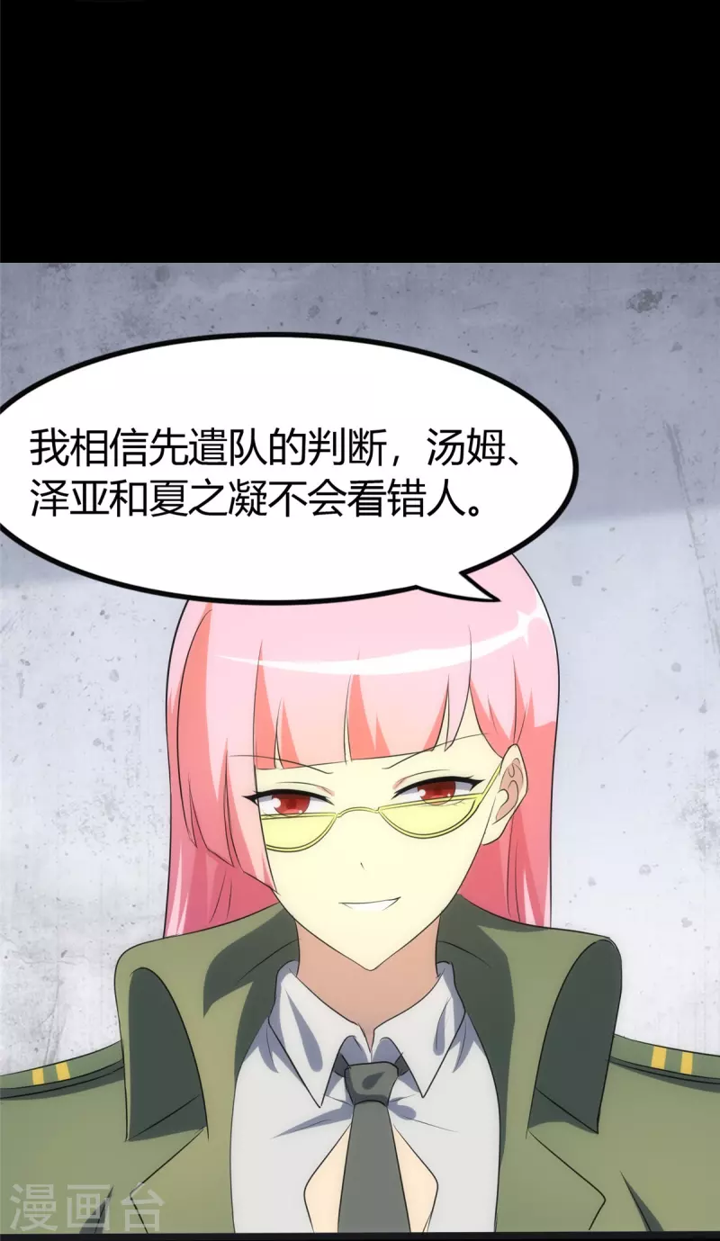  第248话 第17页
