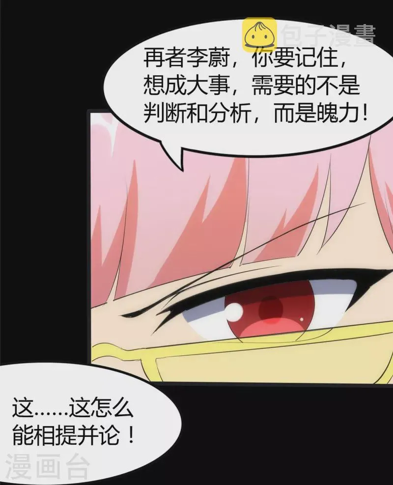  第248话 第18页