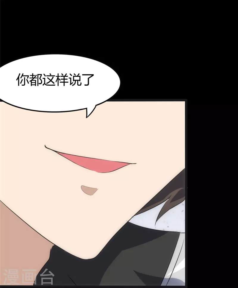  第248话 第20页