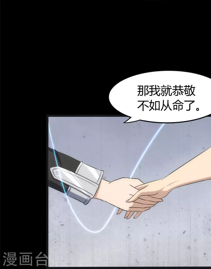  第248话 第21页