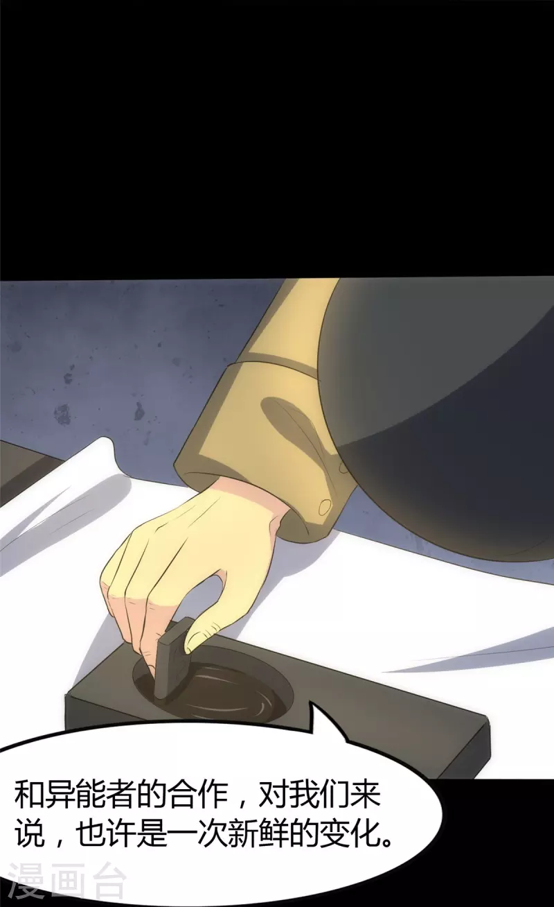  第248话 第24页