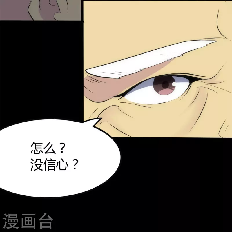  第248话 第26页