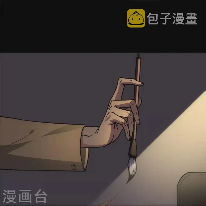 第248话 第28页