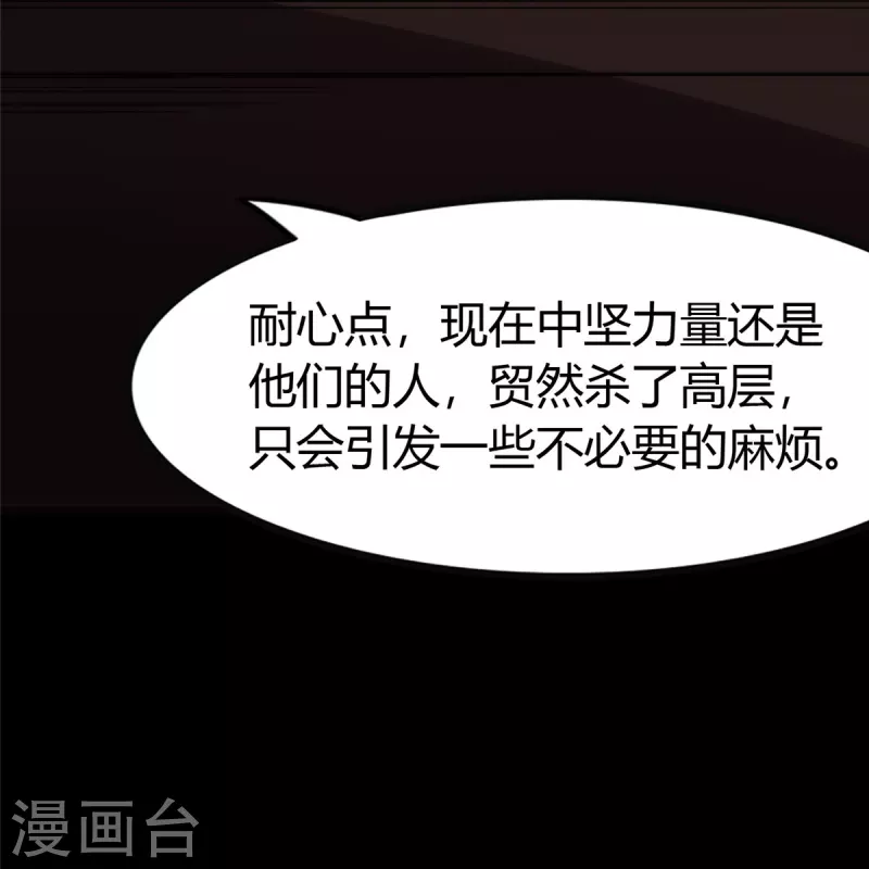  第248话 第29页