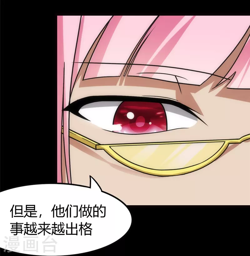  第248话 第30页