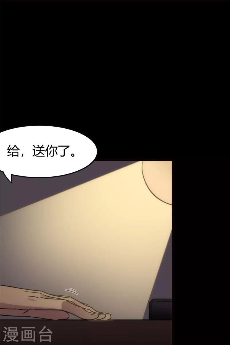  第248话 第32页
